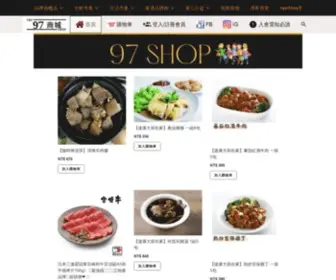 97Shop.com.tw(97商城) Screenshot