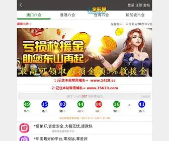 97Wap.com(金彩网) Screenshot