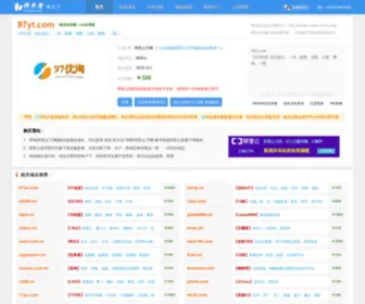 97YT.com(册亨县陶瓷件厂建筑有限公司) Screenshot