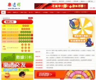 98.com.tw Screenshot