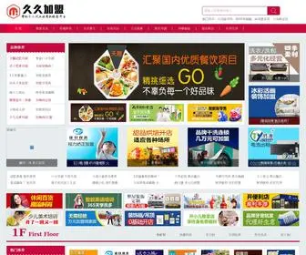 980818.com.cn(天下商机网) Screenshot