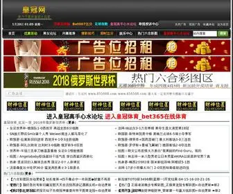 980878.com(皇冠网188938.com) Screenshot