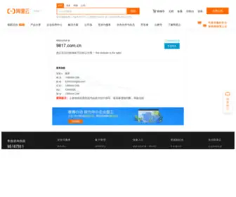 9817.com.cn(域名售卖) Screenshot