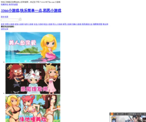 9877HX.com(9877小游戏) Screenshot