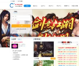 987K.com(好玩的网页游戏) Screenshot