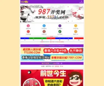 987KJ.com(免费资料) Screenshot