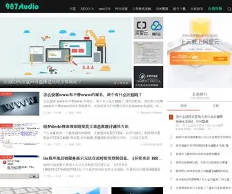 987Studio.com(987seo网络工作室) Screenshot