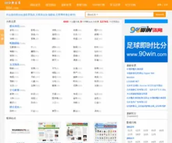 98BF.com(网址大全) Screenshot