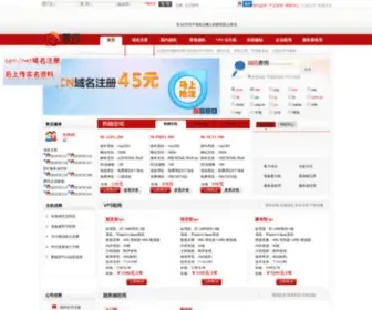98DNS.com(实点实分网络科技) Screenshot