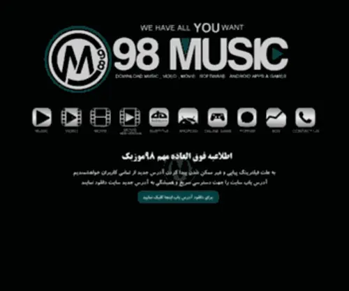 98Music173.com(98Music) Screenshot