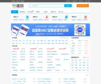 98PZ.com(98建筑网网) Screenshot