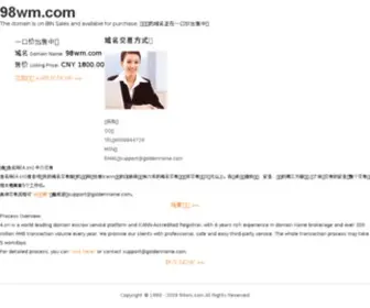 98WM.com(网页游戏) Screenshot