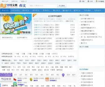 98ZW.com(98中文网) Screenshot