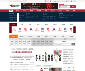 9904.com(9904酒世界) Screenshot