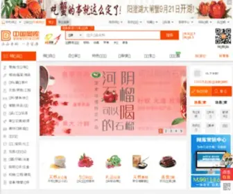 99114.com(中国网库 是全球企业间（B2B）) Screenshot