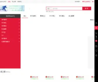 992Phone.com(992手机论坛) Screenshot