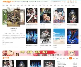 99496.com(Lol英雄联盟中文网) Screenshot