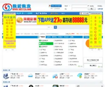 995158.com(我爱我发) Screenshot