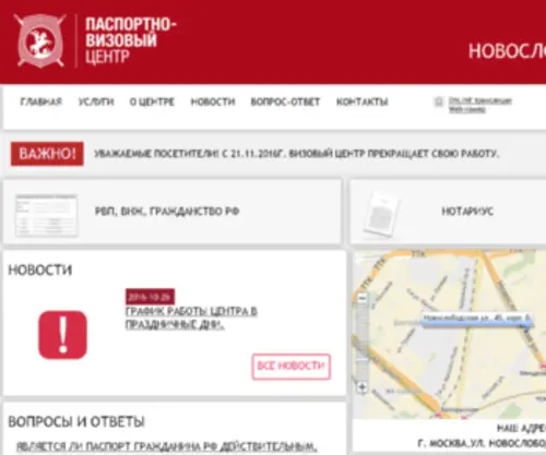 9954000.ru(Паспортно) Screenshot