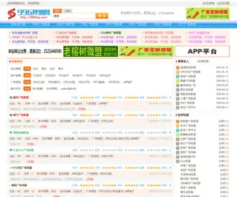 996Top.com(996广告联盟网) Screenshot