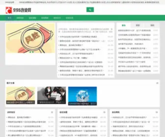 996You.com(网页游戏开服表) Screenshot