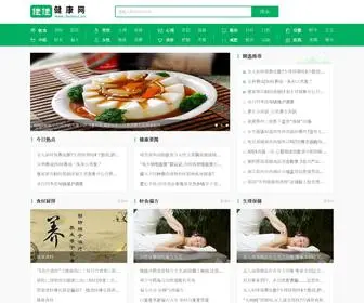 998131.com(安宁健康养生网) Screenshot