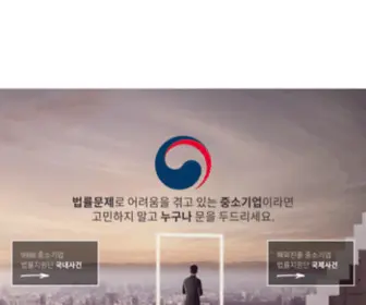 9988Law.com(법무부) Screenshot