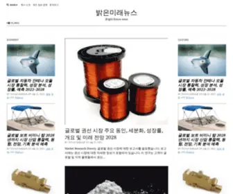 9988News.com(밝은미래뉴스) Screenshot