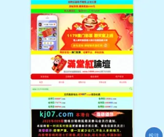 999455.com(㈥合资料大全) Screenshot