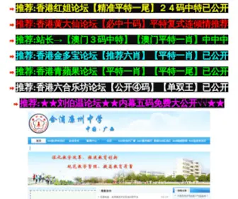 999530E.com(深圳成诺电子有限公司) Screenshot