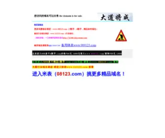 999578.com(傻华咪表08123.com) Screenshot