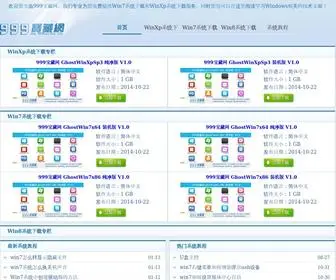999Baozang.com(999宝藏网) Screenshot