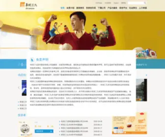 999.com.cn(华润三九医药股份有限公司) Screenshot