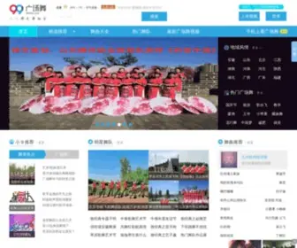999D.com(99广场舞) Screenshot