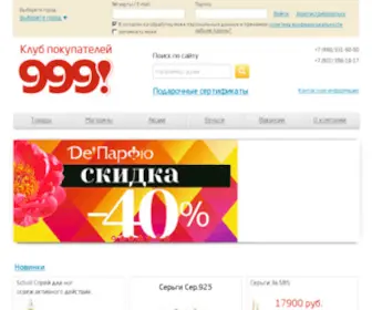 999Group.ru(Торговые центры Подмосковья) Screenshot