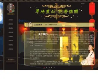 999JJ.com(翠花山庄) Screenshot