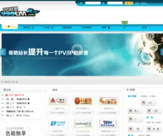 999LM.com(999广告联盟) Screenshot