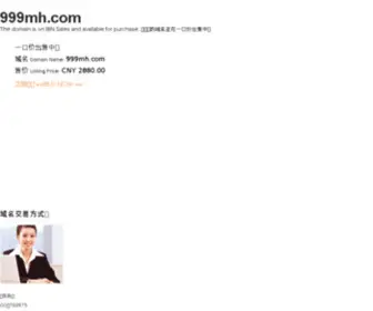 999MH.com(发财域名) Screenshot