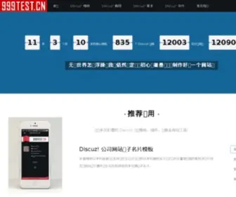 999Test.cn(蓝冠网站) Screenshot