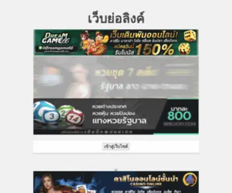 999Thrup.com(เว็บย่อลิงค์) Screenshot