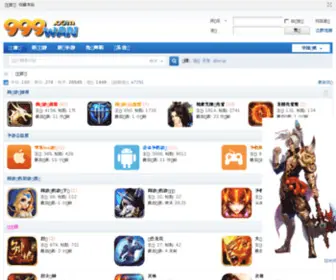 999Wan.com(999 Wan) Screenshot