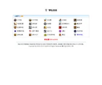 999WG.com(Xixi西西游戏) Screenshot