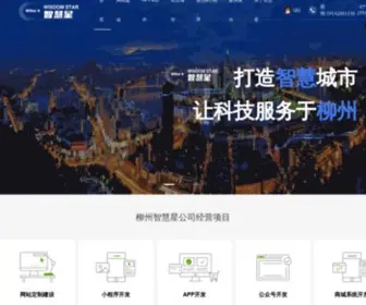 999Xing.com(柳州软件开发 智能型科技公司) Screenshot