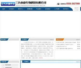 999YKSW.com(三九永康生物科技有限公司) Screenshot