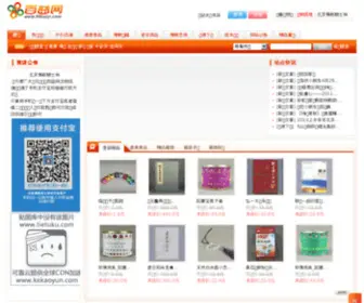 99Baiyi.com(佛教书店) Screenshot