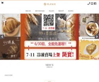 99Bakery.com(99號幸福甜) Screenshot