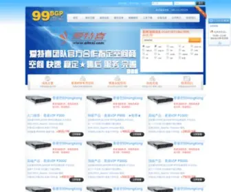 99BGP.com(香港空间) Screenshot