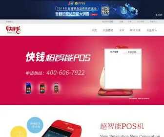 99Bill.com(快钱公司) Screenshot