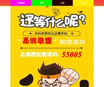 99Bing.com(高佣联盟) Screenshot
