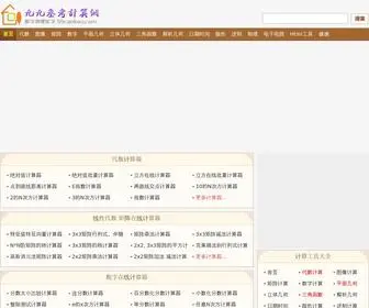 99Cankao.com(99参考计算网) Screenshot